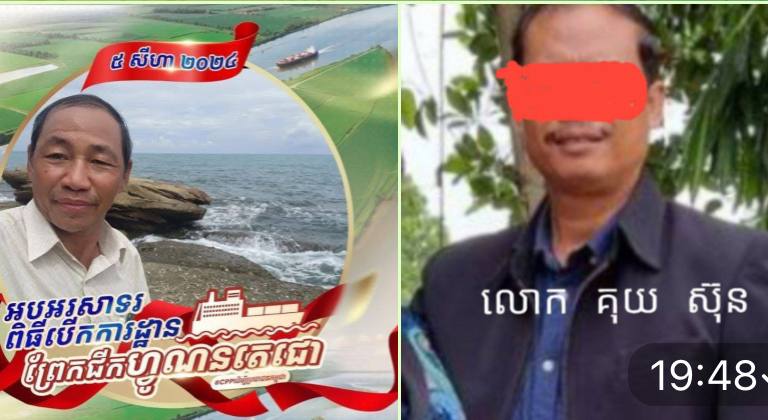 អ្នកមានលុយមានអំណាចប្ដឹងអ្នកកាសែតនៅខែត្រកោះកុងទារជំងឺចិត្ត១០ម៉ឺនដុល្លារតែតុលាការកាត់ឱ្យសងតែ៥លានរៀល