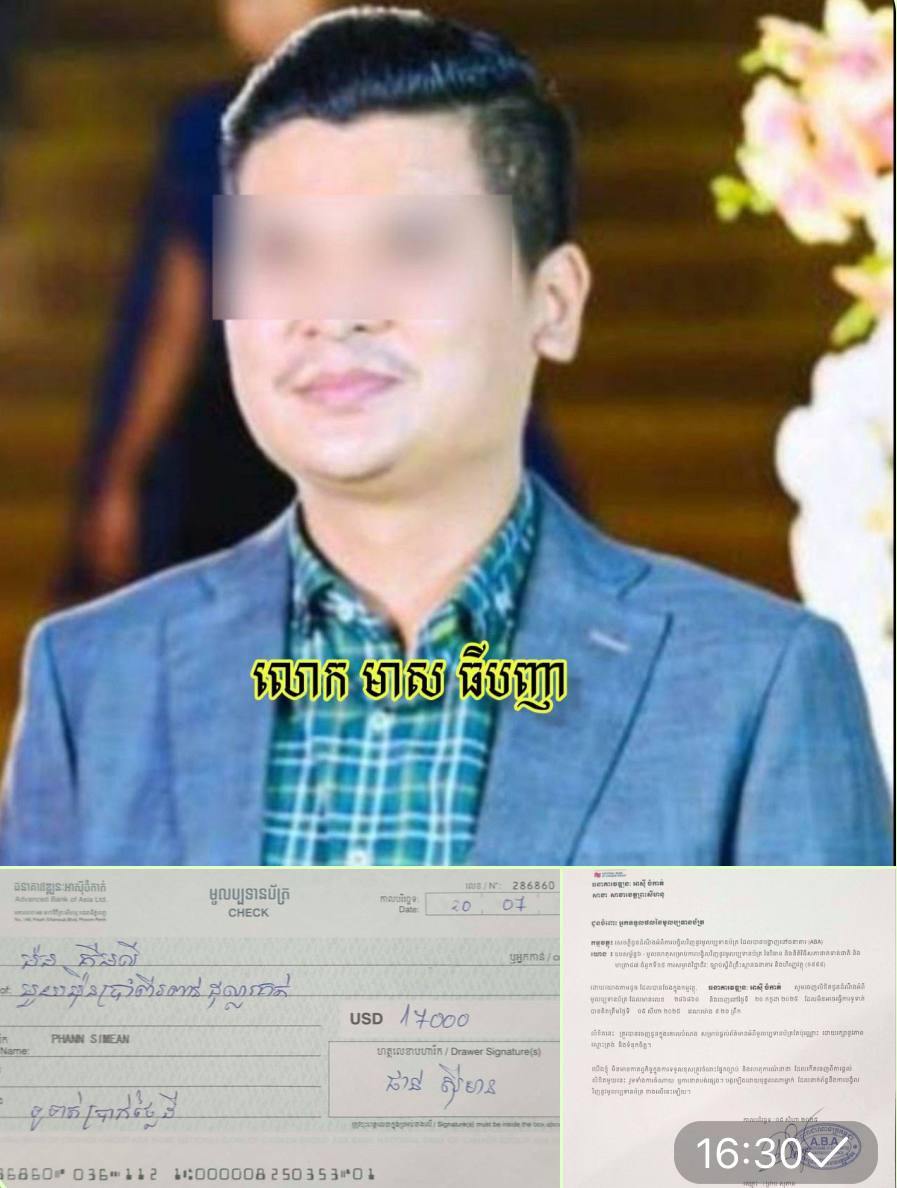 ម្ចាស់ក្រុមហ៊ុនលក់ដីឡូត៍ប្ដឹងលោកផ្កាយ១និងភរិយារឿងចេញមូលប្បទានបត្រគ្មានសាច់ប្រាក់